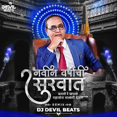 Navin Varshachi Survat Karto Re Pachashe Maharana Salami Deun - DJ DEVIL BEATS